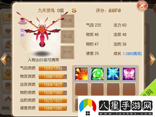 夢(mèng)幻誅仙手游九天靈鳥(niǎo)怎么獲得九天玄鳥(niǎo)獲得方法