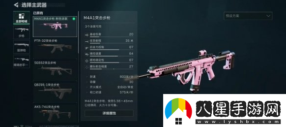 三角洲行動(dòng)m4a1怎么改裝