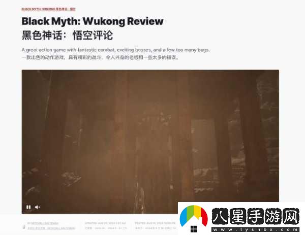 黑神話(huà)IGN評分疑云