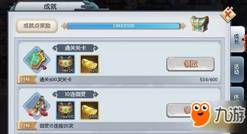 蜀山正傳PVE挑戰全解析