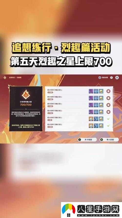 原神命定之星挑戰要多少次才能搬空商店