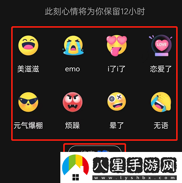 QQ音樂(lè )怎么設置在聽(tīng)心情-在聽(tīng)心情設置方法