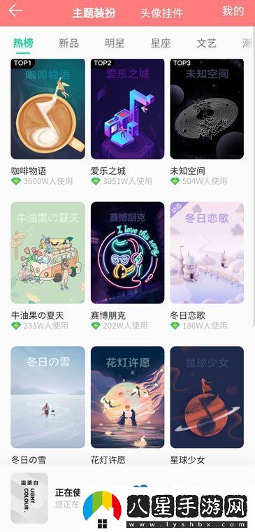 QQ音樂(lè )個(gè)性化主題更換方法
