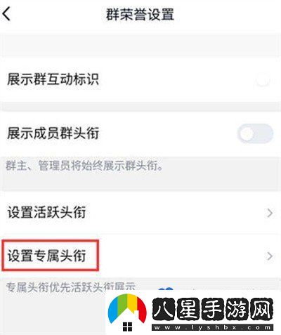 QQ專(zhuān)屬頭銜怎么設置-專(zhuān)屬群頭銜設置方法