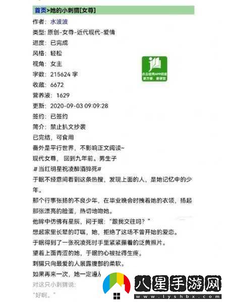 邊走邊c1v1現言