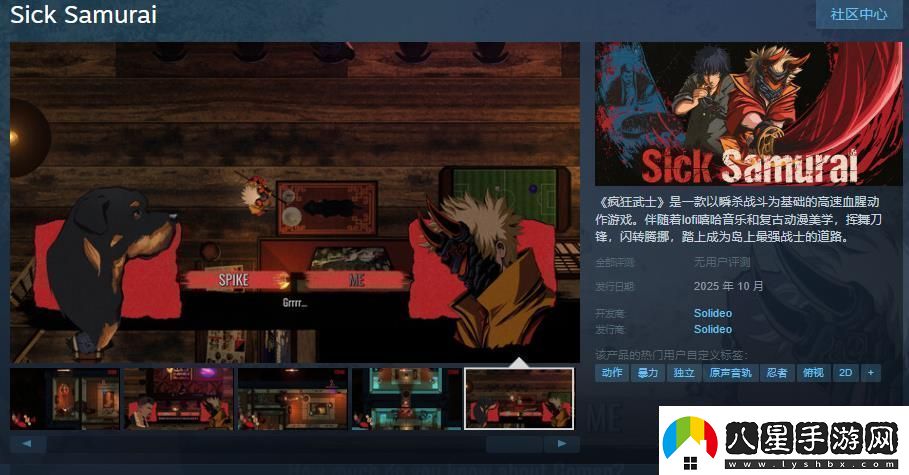 動(dòng)作游戲瘋狂武士Steam頁(yè)面上線(xiàn)明年10月發(fā)售