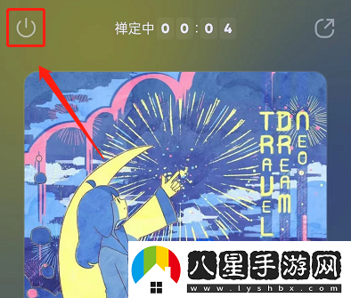 QQ音樂(lè )禪定模式怎么設置-禪定模式設置方法