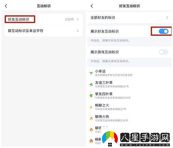 QQ好友互動(dòng)標識怎么關(guān)閉好友互動(dòng)標識關(guān)閉方法無(wú)限數碼
