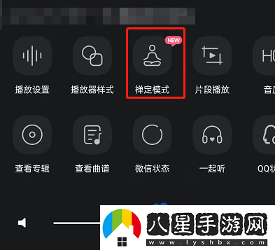 QQ音樂(lè )禪定模式怎么設置-禪定模式設置方法
