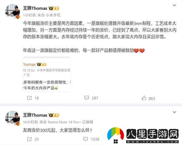 告別3999元！雷軍確認小米15系列會(huì )漲價(jià)