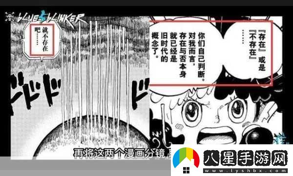 海賊王劇情炸裂！貝加龐克絕望呼喊