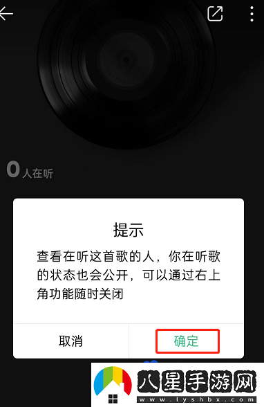 QQ音樂(lè )怎么設置在聽(tīng)心情-在聽(tīng)心情設置方法