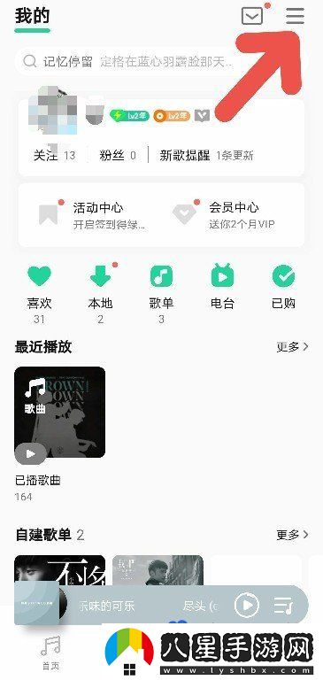 QQ音樂(lè )個(gè)性界面主題怎么更換-個(gè)性化主題更換方法