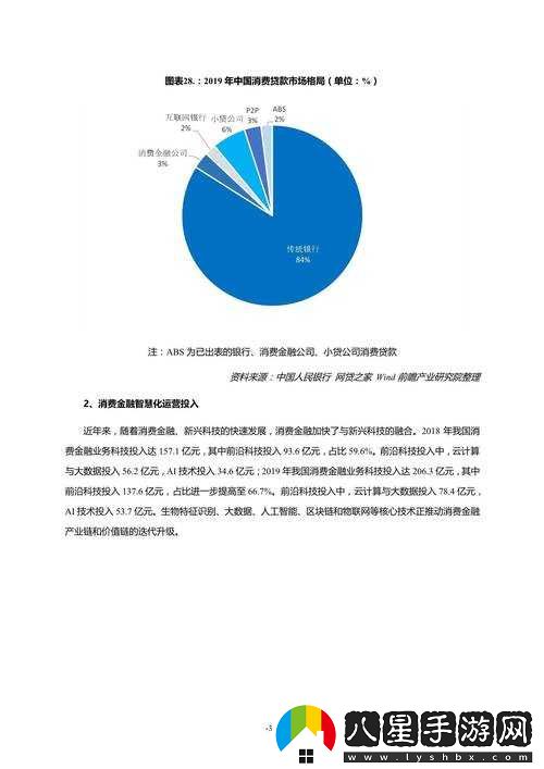 超級肉禽系統情節分析