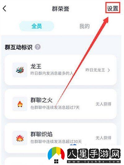 QQ專(zhuān)屬頭銜怎么設置-專(zhuān)屬群頭銜設置方法