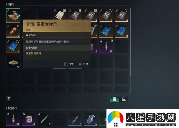 七日世界蜜蛋彈彈樂(lè )食譜怎么獲得