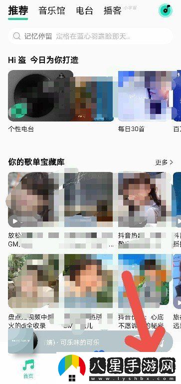 QQ音樂(lè )個(gè)性界面主題怎么更換-個(gè)性化主題更換方法
