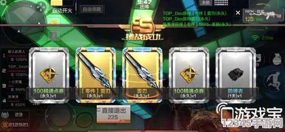 CF手游：解鎖雷刃碎片新策略，挑戰SS評分極限獲取珍稀鉆石獎勵！