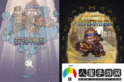 游戲內的peter游戲外的青瓷全能制作人——王威