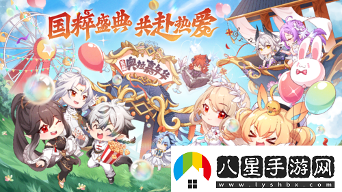 奧拉星手游新版本【奧拉嘉年華】國粹盛典開(kāi)幕！