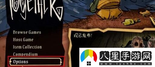 饑荒聯(lián)機版如何改為中文-饑荒聯(lián)機版改中文教程