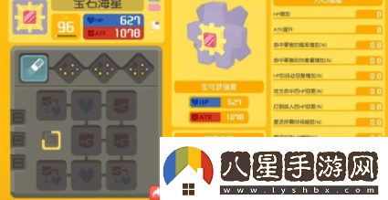 寶可夢(mèng)大探險怪力技能搭配策略解析