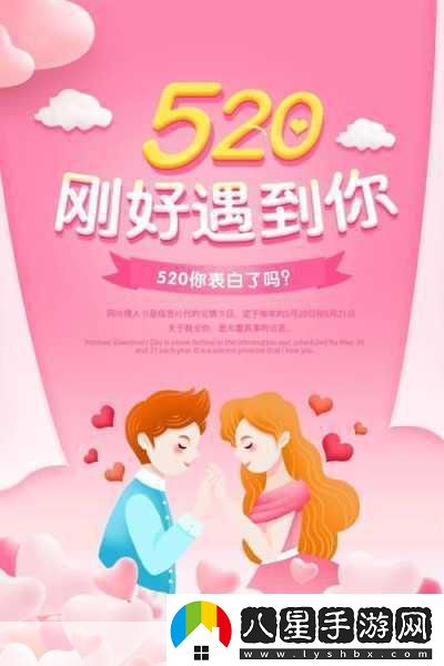 我愛(ài)搞520APP吃愛(ài)吃更要愛(ài)搞520APP帶你玩轉美食！