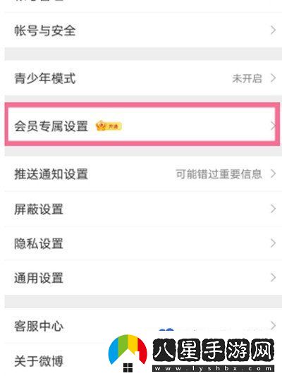 微博怎么找回已刪除內容-找回已刪除內容方法