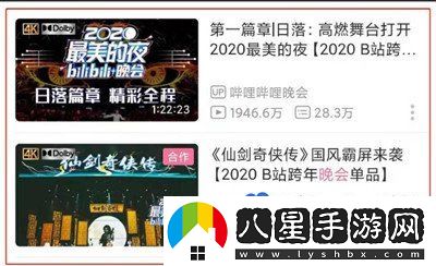 嗶哩嗶哩杜比音效怎么開(kāi)啟-杜比音效開(kāi)啟方法