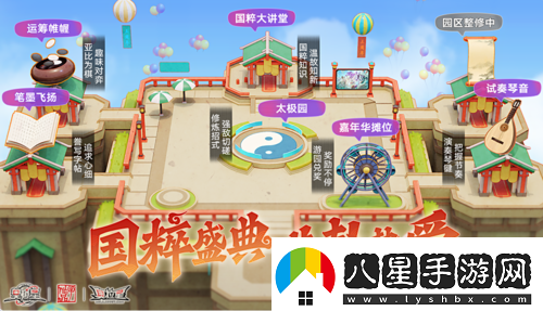 奧拉星手游新版本【奧拉嘉年華】國粹盛典開(kāi)幕！