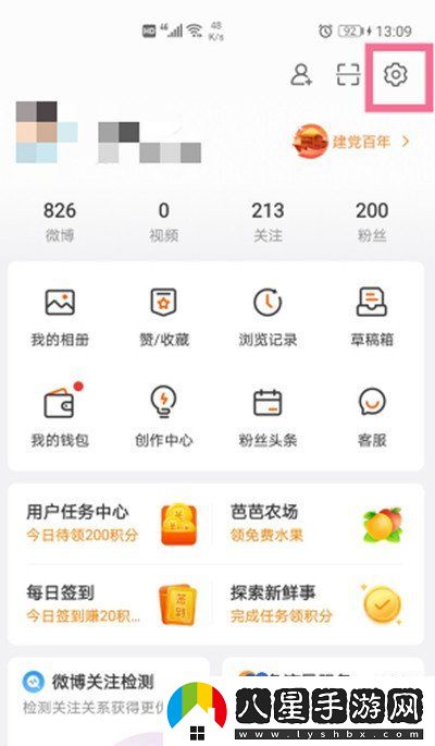 微博怎么找回已刪除內容-找回已刪除內容方法