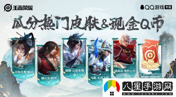 王者榮耀集寶典開(kāi)寶藏活動(dòng)怎么開(kāi)