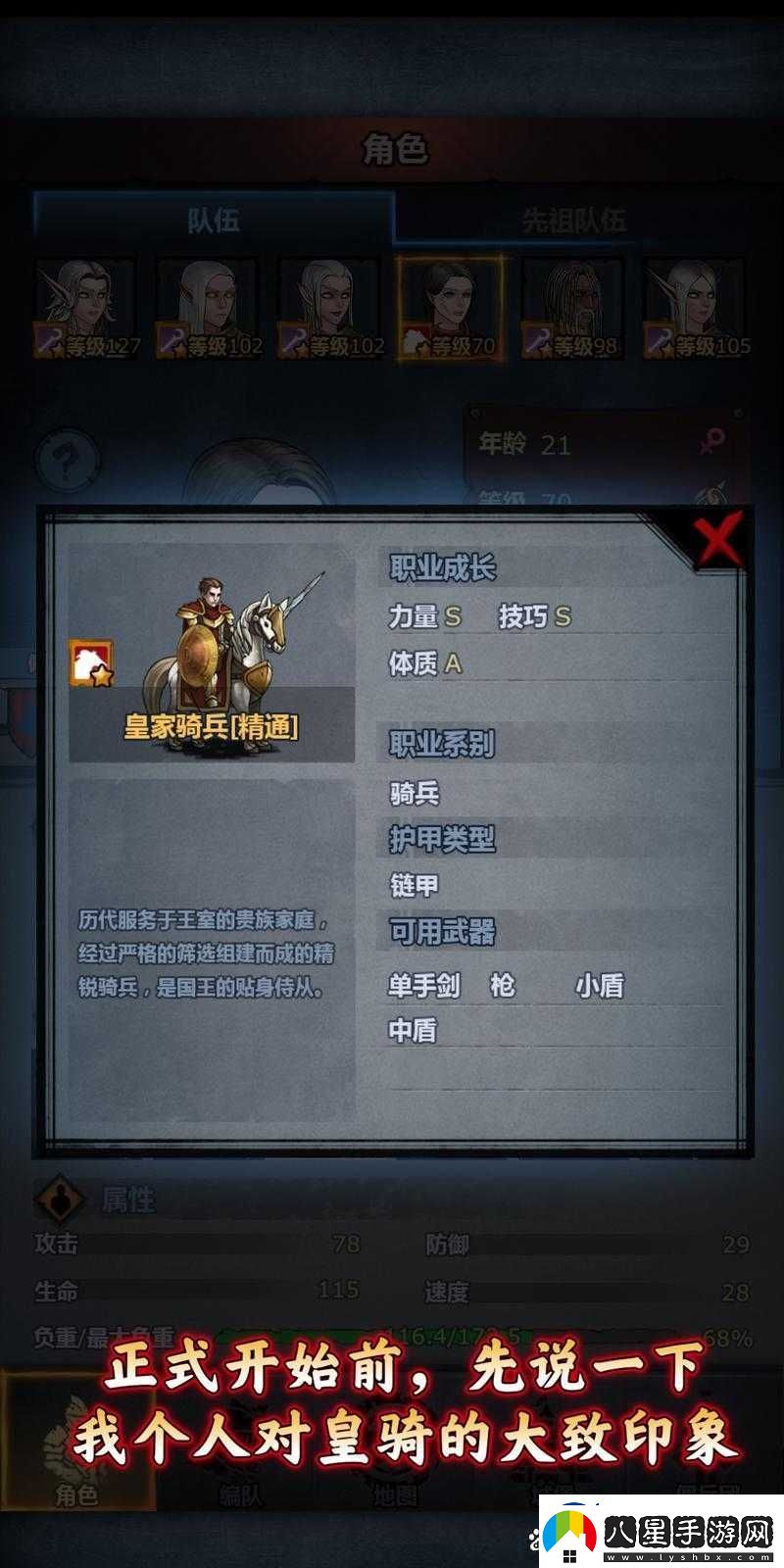 諸神之下