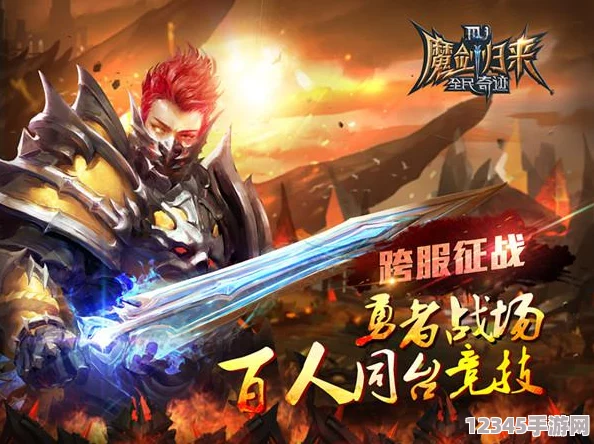 熱血游戲王震撼降臨！S56死亡魔龍新紀元今日盛啟，專(zhuān)屬活動(dòng)燃爆你的戰斗激情！