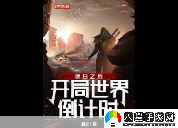 瑪雅紀元震撼來(lái)襲光明與邪惡終極較量明日開(kāi)測倒計時(shí)！