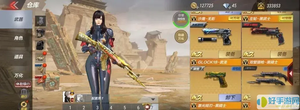 穿越火線(xiàn)手游黃金火炮