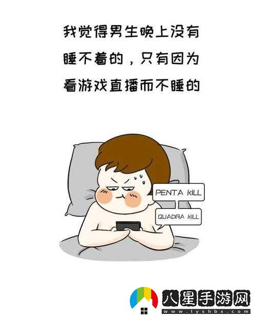 男生晚上睡不著(zhù)想看點(diǎn)尷尬的內容