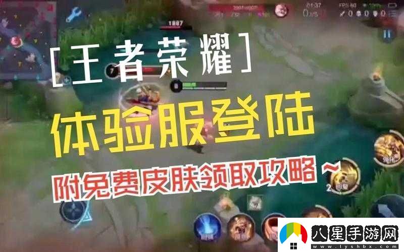王者榮耀體驗服皮膚體驗卡30天領(lǐng)取攻略