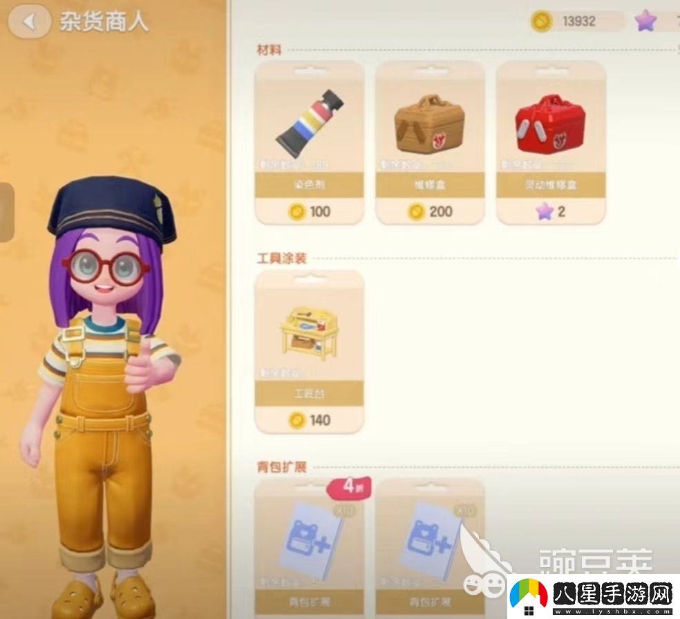 心動(dòng)小鎮維修盒在哪里