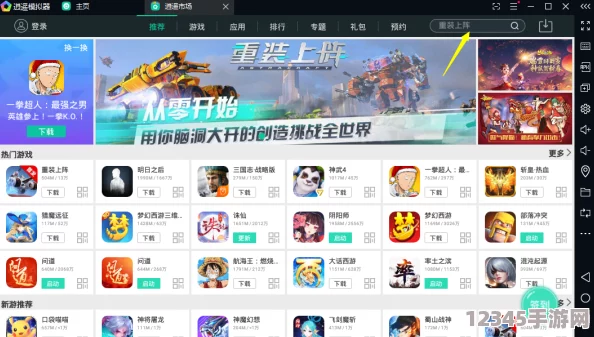 詳盡指南：如何在電腦上通過(guò)安卓模擬器暢玩DNF手游，享受大屏游戲新體驗