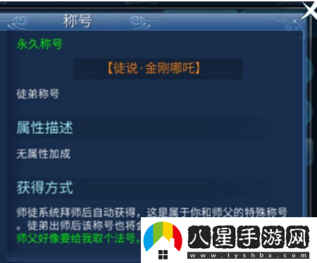 倩女幽魂手游師徒系統怎么玩