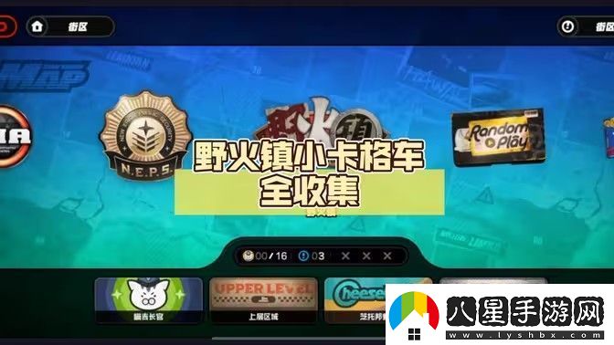 絕區零野火鎮小卡格車(chē)位置在哪里