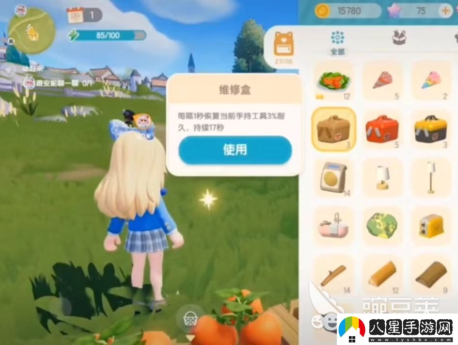 心動(dòng)小鎮維修盒在哪里
