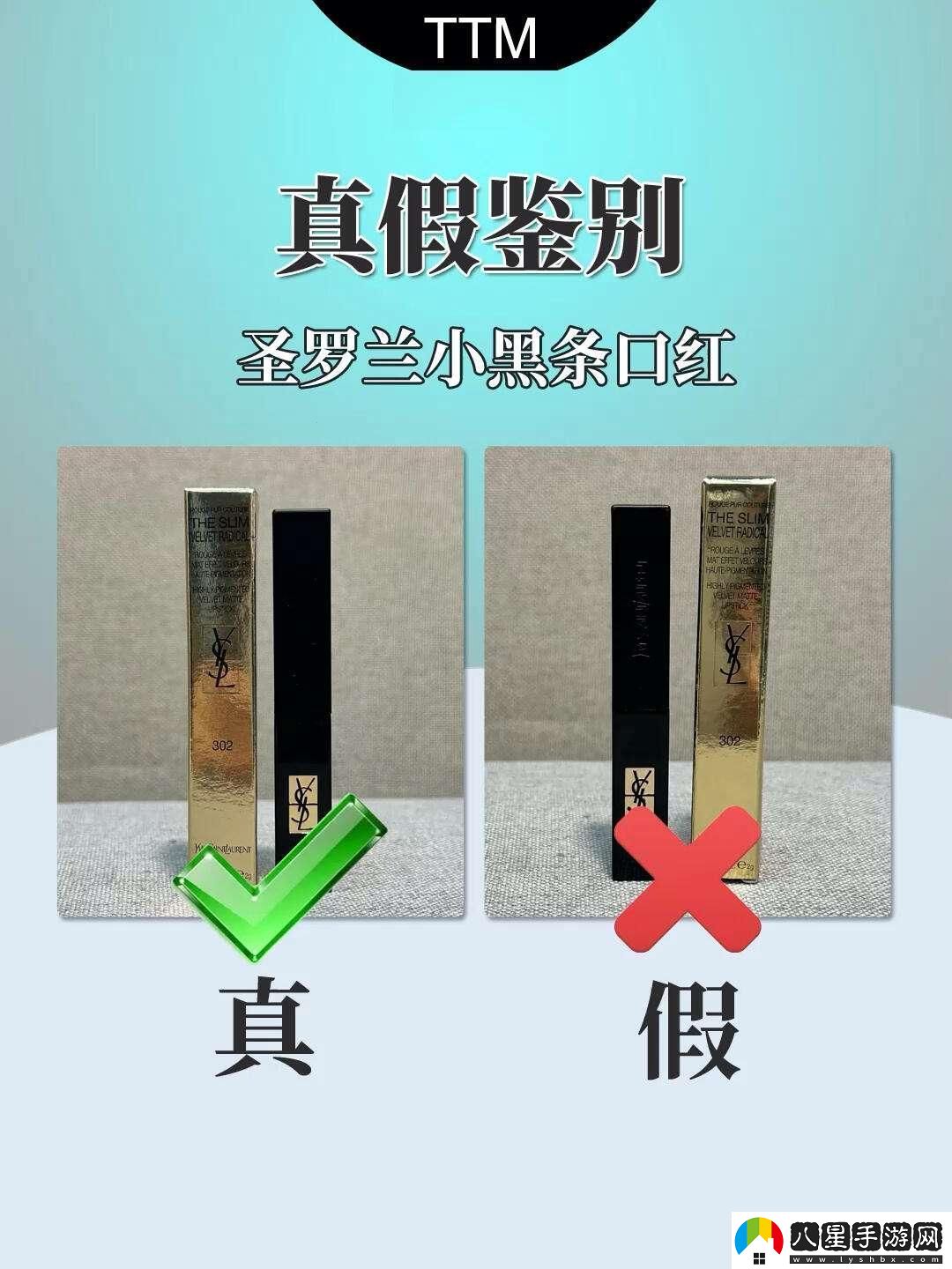 “圣羊羊”防偽攻略潮人創(chuàng  )新大揭秘！