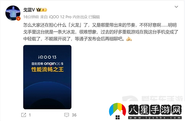 行家放話(huà)！驍龍8至尊版是一條大冰龍
