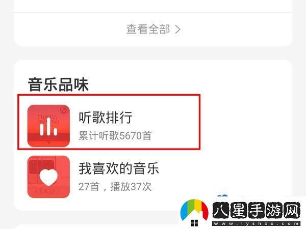 網(wǎng)易云音樂(lè )怎么查看聽(tīng)歌時(shí)長(cháng)-聽(tīng)歌時(shí)長(cháng)查看方法