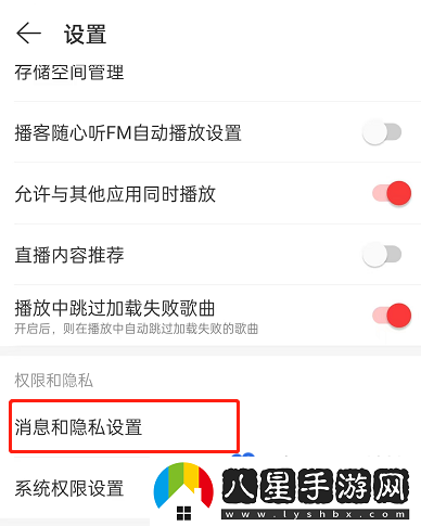網(wǎng)易云音樂(lè )合拍推薦怎么關(guān)閉-合拍推薦關(guān)閉方法