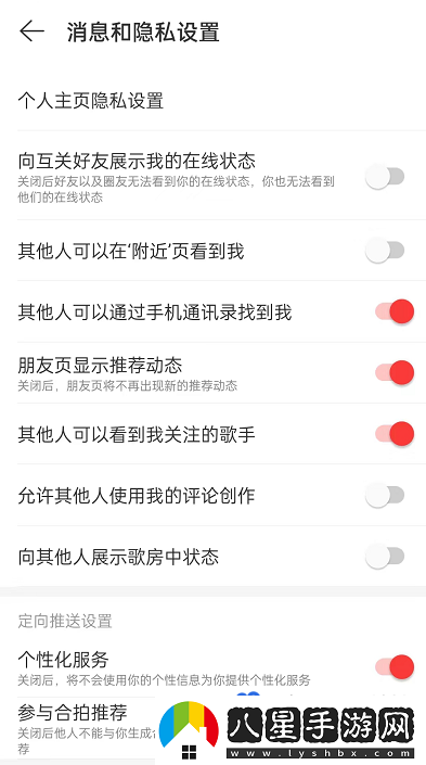 網(wǎng)易云音樂(lè )合拍推薦怎么關(guān)閉-合拍推薦關(guān)閉方法