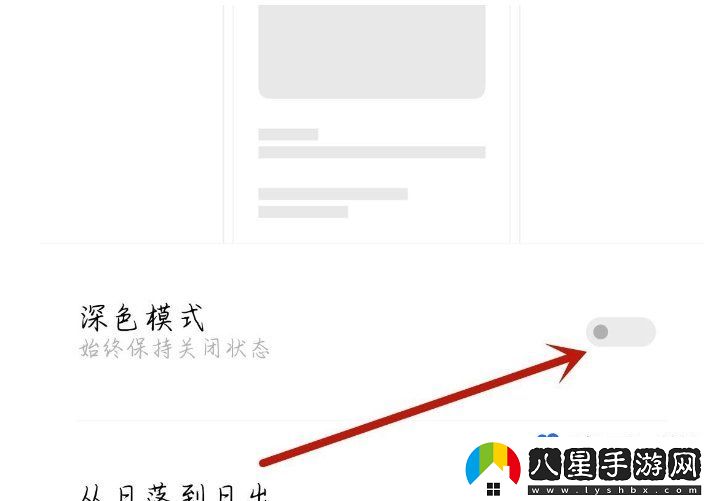 高德地圖深色模式怎么設置-深色模式設置方法
