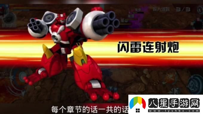 霸道機戰王智勇雙全的江湖傳奇